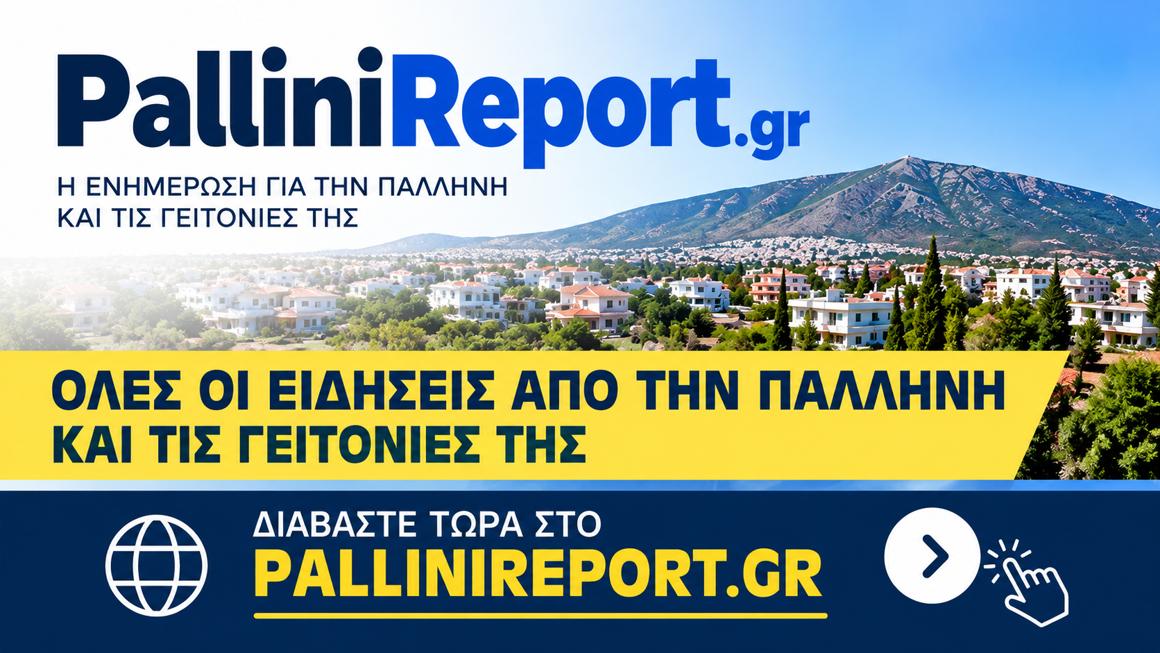 Βίκυ Κακαμπούκη: «Όταν τα λουκέτα βαφτίζονται έργο»