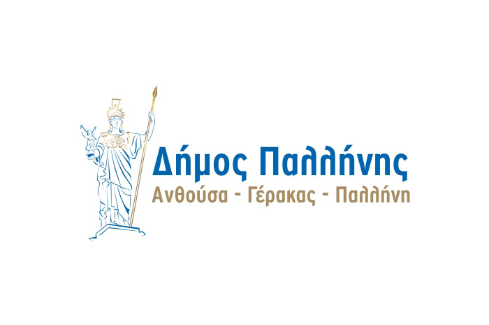 Δήμος Παλλήνης: αναρτήθηκαν οι τελικοί πίνακες για τους Πτυχιούχους Φυσικής Αγωγής